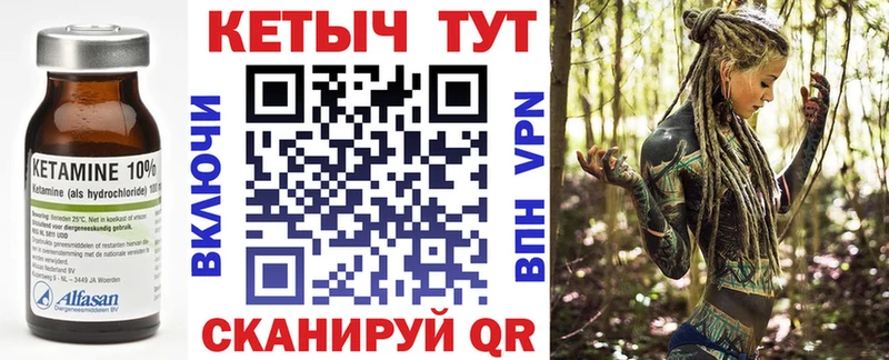 КЕТАМИН ketamine  Питкяранта 